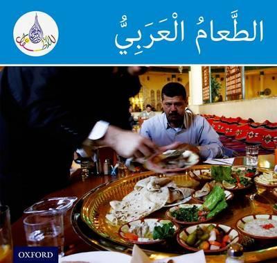 الطعام العربي
