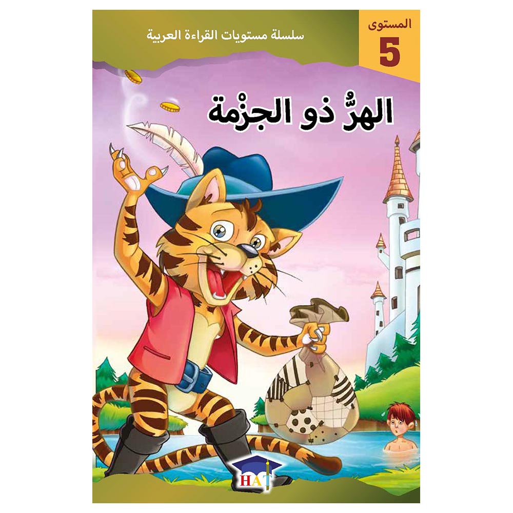 Graded Arabic Readers Level 5 Puss In Boots