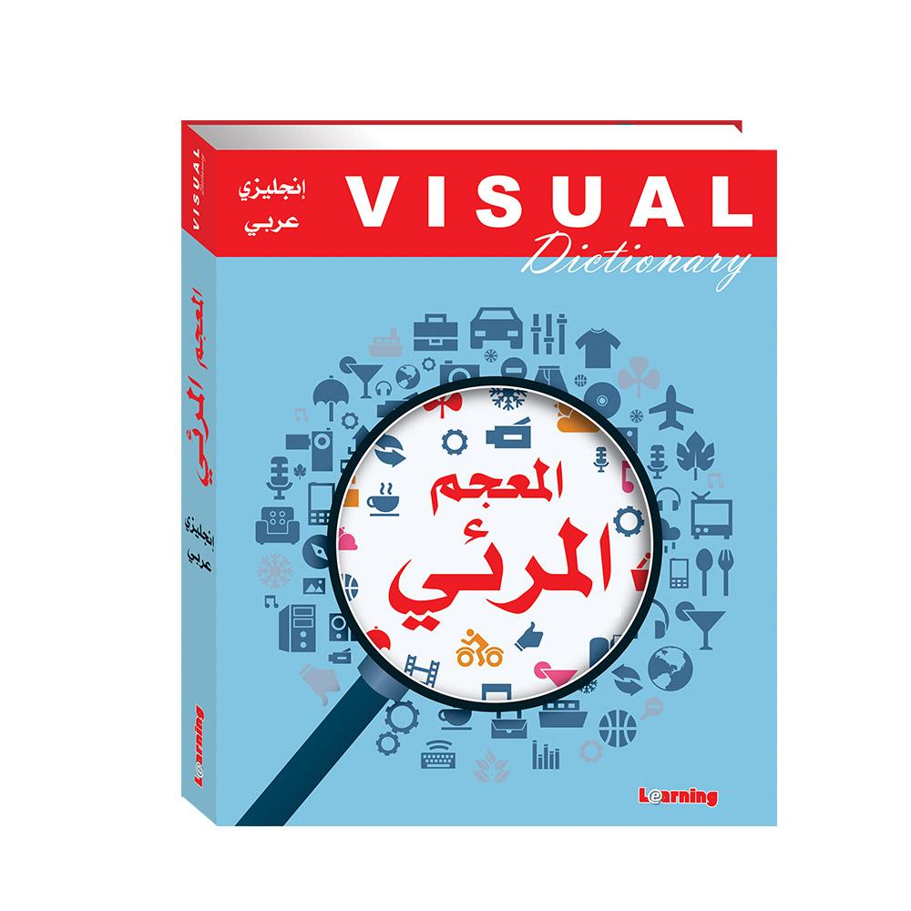 Visual Dictionary المعجم الفكري En- Ar